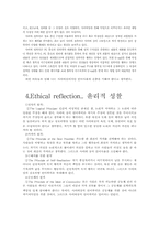 [사이버폭력]사이버상의 언어폭력 사례조사 및 고찰-9