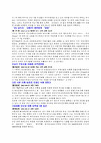 [사회문제]사이버상의 지적재산권 분쟁사례와 소리바다 예를 통한 고찰-6
