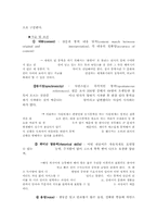 [여성학]여성과 취업 - 미래에 희망하는 직업`동시통역사`-5
