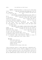 [여성학]여성과 취업 - 미래에 희망하는 직업`동시통역사`-6