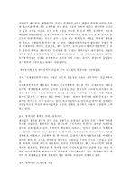 [여성학]여성과 취업 - 미래에 희망하는 직업`동시통역사`-7