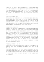 [여성학]여성과 취업 - 미래에 희망하는 직업`동시통역사`-8