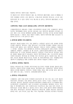 [여성학]여성과 취업 - 미래에 희망하는 직업`동시통역사`-9