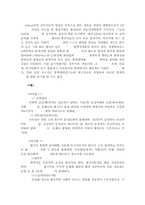 [여성학]여성과 취업 - 미래에 희망하는 직업`동시통역사`-11