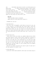[여성학]여성과 취업 - 미래에 희망하는 직업`동시통역사`-12