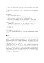 [여성학]여성과 취업 - 미래에 희망하는 직업`동시통역사`-16