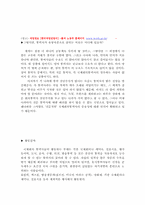 [여성학]여성과 취업 - 미래에 희망하는 직업`동시통역사`-19