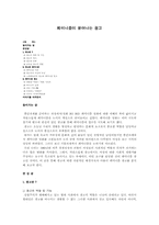 [광고전략]페미니즘이 묻어나는 광고-1
