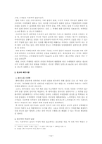 [광고전략]페미니즘이 묻어나는 광고-4
