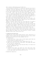 [광고전략]페미니즘이 묻어나는 광고-5
