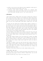 [광고전략]페미니즘이 묻어나는 광고-6
