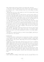 [광고전략]페미니즘이 묻어나는 광고-8