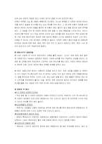 [영화감상문]여성과문학-영화 `마요네즈`를 본후 여성의 모성애에 관하여-5