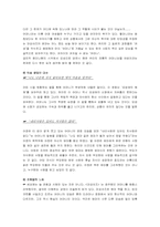 [영화감상문]여성과문학-영화 `마요네즈`를 본후 여성의 모성애에 관하여-7