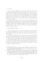 [사회복지]한국 사회에서 여성과 일/여성과 직업-3