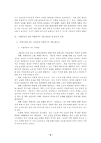 [사회복지]한국 사회에서 여성과 일/여성과 직업-8