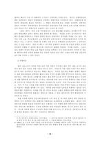 [사회복지]한국 사회에서 여성과 일/여성과 직업-12