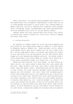 [사회복지]한국 사회에서 여성과 일/여성과 직업-14