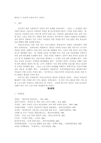 [사회복지]한국 사회에서 여성과 일/여성과 직업-15
