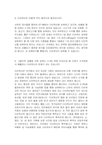 [환경문제]다이옥신(dioxin)에 관한 조사와 나의견해-3