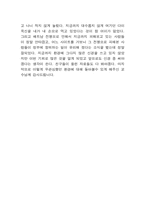 [환경문제]다이옥신(dioxin)에 관한 조사와 나의견해-9