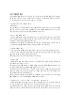 [여성학]임신과 출산에 관한 질환의 종류와 예방대책-4