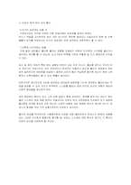 [여성학]임신과 출산에 관한 질환의 종류와 예방대책-5