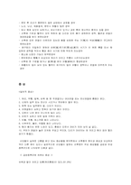 [여성학]임신과 출산에 관한 질환의 종류와 예방대책-7