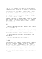 [여성학]임신과 출산에 관한 질환의 종류와 예방대책-10