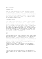 [여성학]임신과 출산에 관한 질환의 종류와 예방대책-11