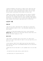 [여성학]임신과 출산에 관한 질환의 종류와 예방대책-12