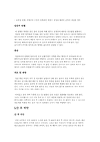 [여성학]임신과 출산에 관한 질환의 종류와 예방대책-13