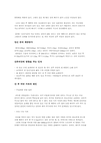 [여성학]임신과 출산에 관한 질환의 종류와 예방대책-14