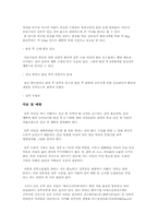 [여성학]임신과 출산에 관한 질환의 종류와 예방대책-15