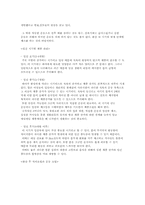 [여성학]임신과 출산에 관한 질환의 종류와 예방대책-16