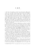 [여성학]임신과 출산에 관한 질환의 종류와 예방대책-18