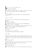 [환경오염]산성비에 관한 분석 및 고찰-3