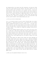 [사회문화] `한류열풍`에 대한 특성 분석-5