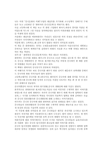 [독후감] `한비야의 중국견문록`을 읽고-1