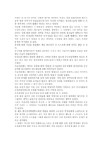 [독후감] `한비야의 중국견문록`을 읽고-2