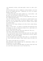 [독후감] `한비야의 중국견문록`을 읽고-3