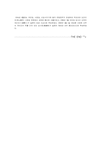 [일본사]일본의 역사에 관한 조사-12