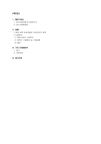 [여성학]여성정책 - 성에 따른 임금차별과 여성빈곤의 문제-2