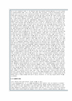 [여성학]여성정책 - 성에 따른 임금차별과 여성빈곤의 문제-6