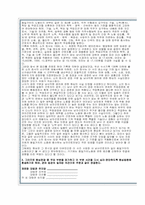 [여성학]여성정책 - 성에 따른 임금차별과 여성빈곤의 문제-7
