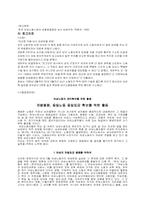 [여성학]여성정책 - 성에 따른 임금차별과 여성빈곤의 문제-11