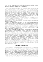 [여성학]여성정책 - 성에 따른 임금차별과 여성빈곤의 문제-12