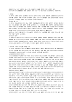 [여성학]여성정책 - 성에 따른 임금차별과 여성빈곤의 문제-13