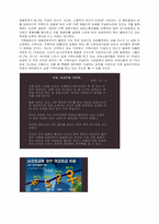 [여성학]여성정책 - 성에 따른 임금차별과 여성빈곤의 문제-14