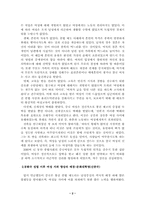 [여성복지]중국 여성정책과 정치참여도-2